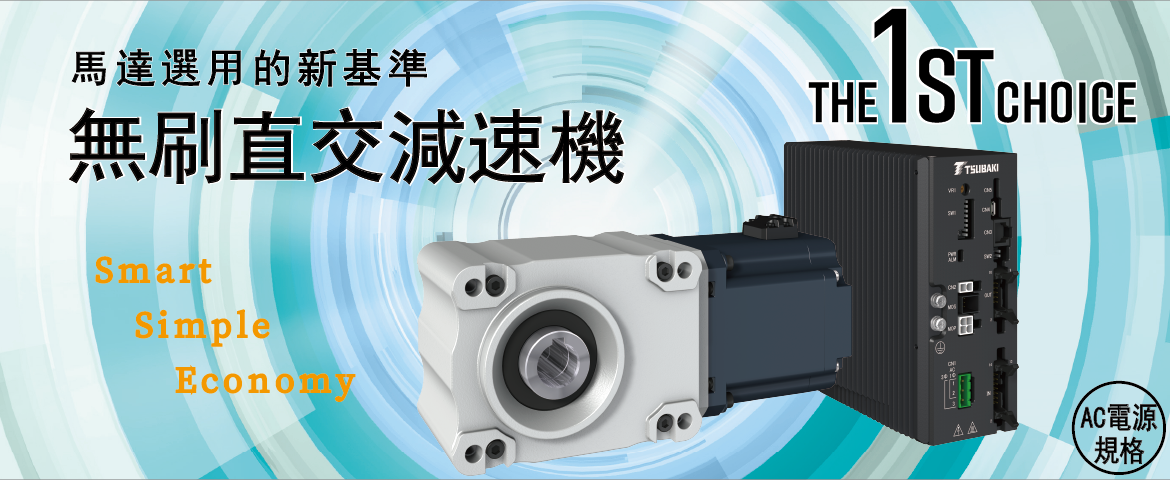 無(wú)刷直交減速機(jī)